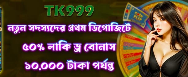 লাকি ড্র থেকে জিতে নিন