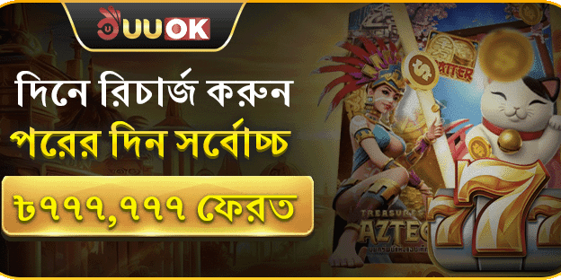 VIP সাপ্তাহিক ক্যাশব্যাক অফার promotion banner
